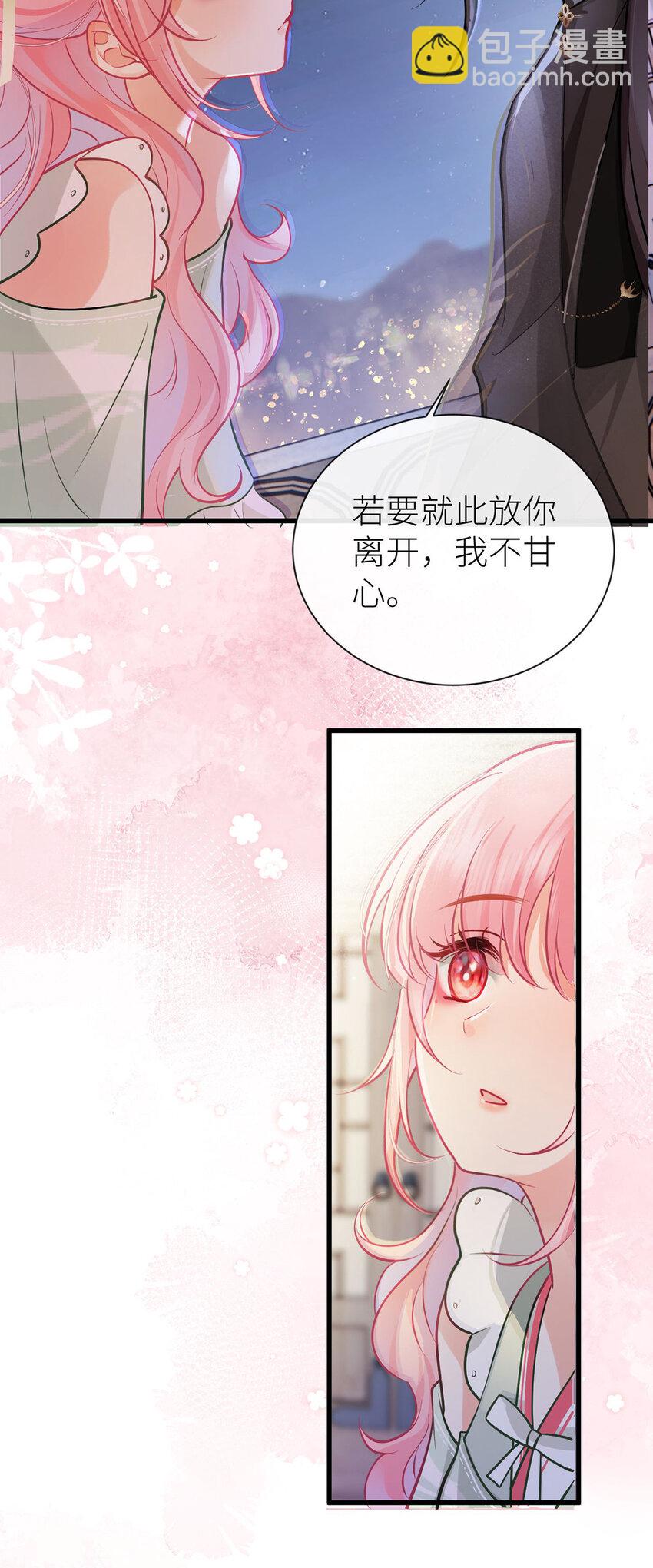 66 嫁给我，成为我的王妃-第68话
