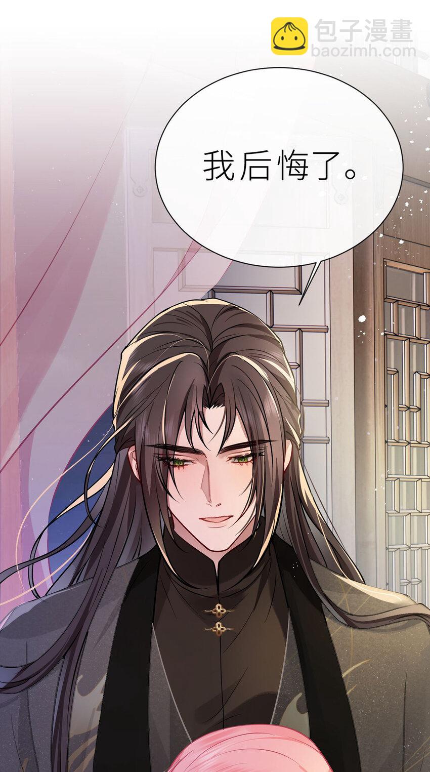 66 嫁给我，成为我的王妃-第68话