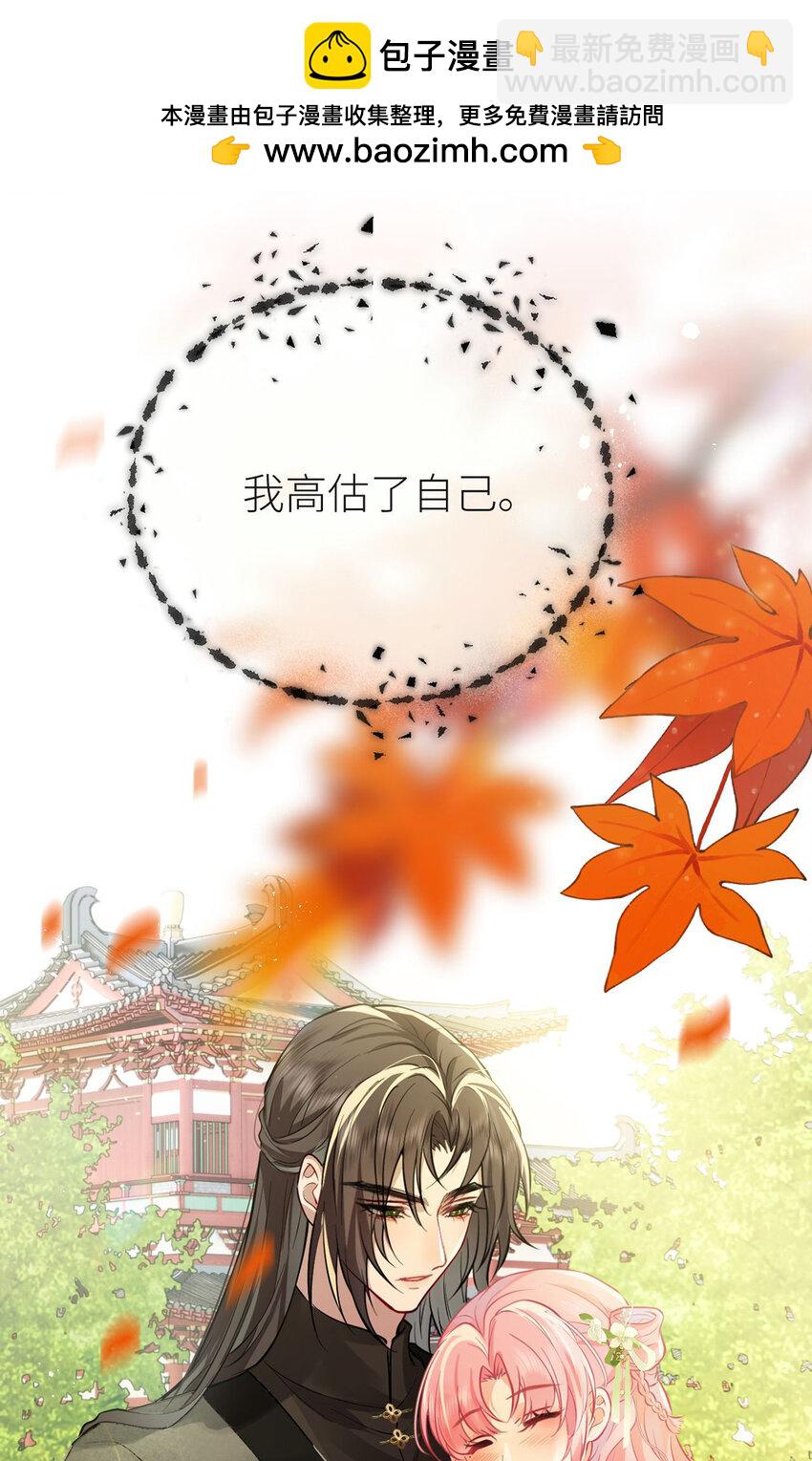 66 嫁给我，成为我的王妃-第68话