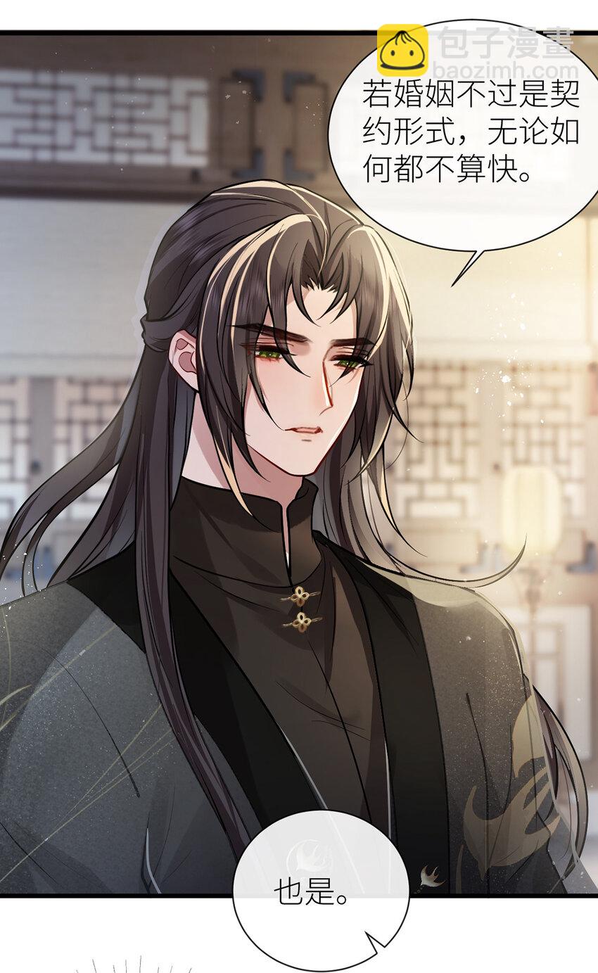 66 嫁给我，成为我的王妃-第68话