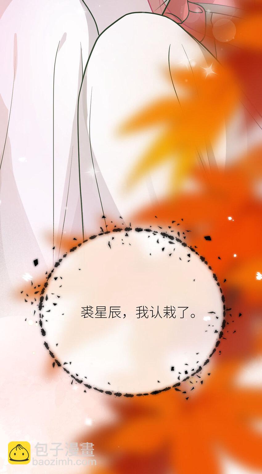 66 嫁给我，成为我的王妃-第68话