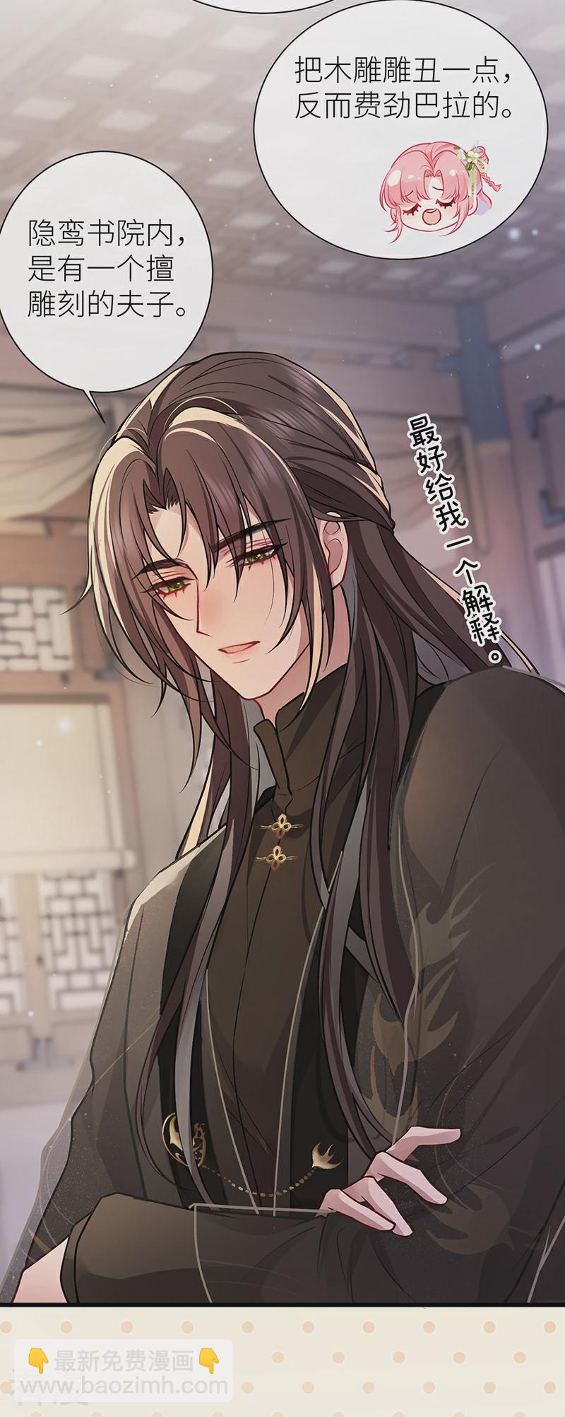 第68话 想亲亲我也可以-第70话