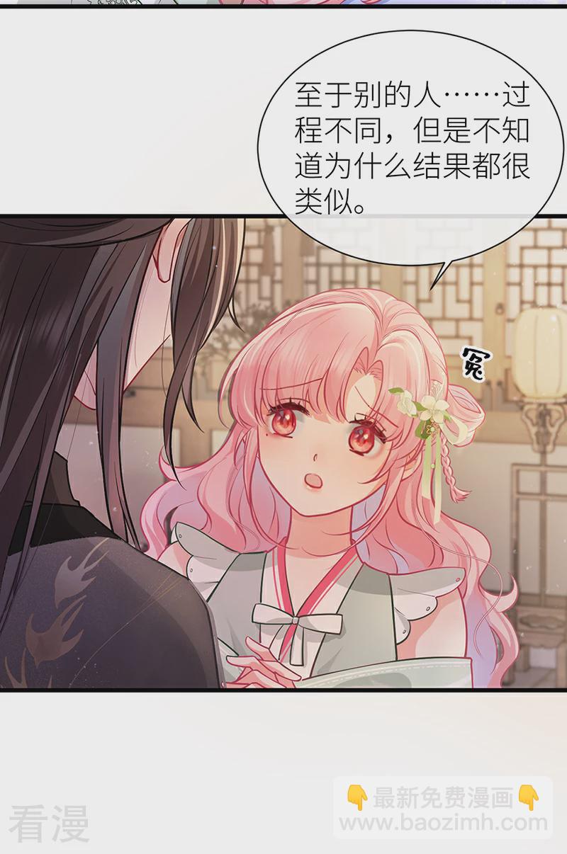 第68话 想亲亲我也可以-第70话