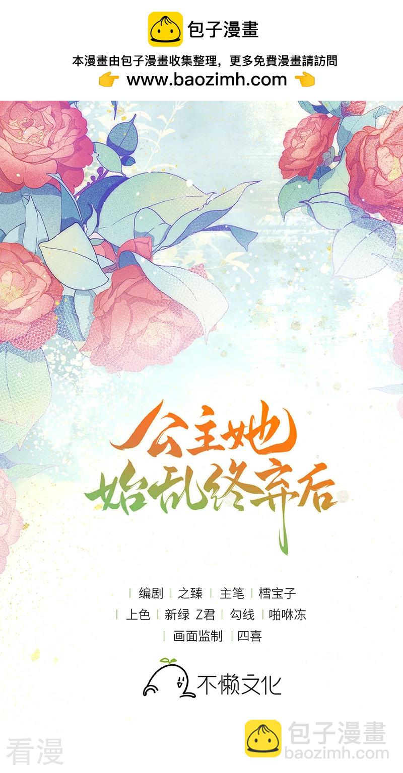 第68话 想亲亲我也可以-第70话