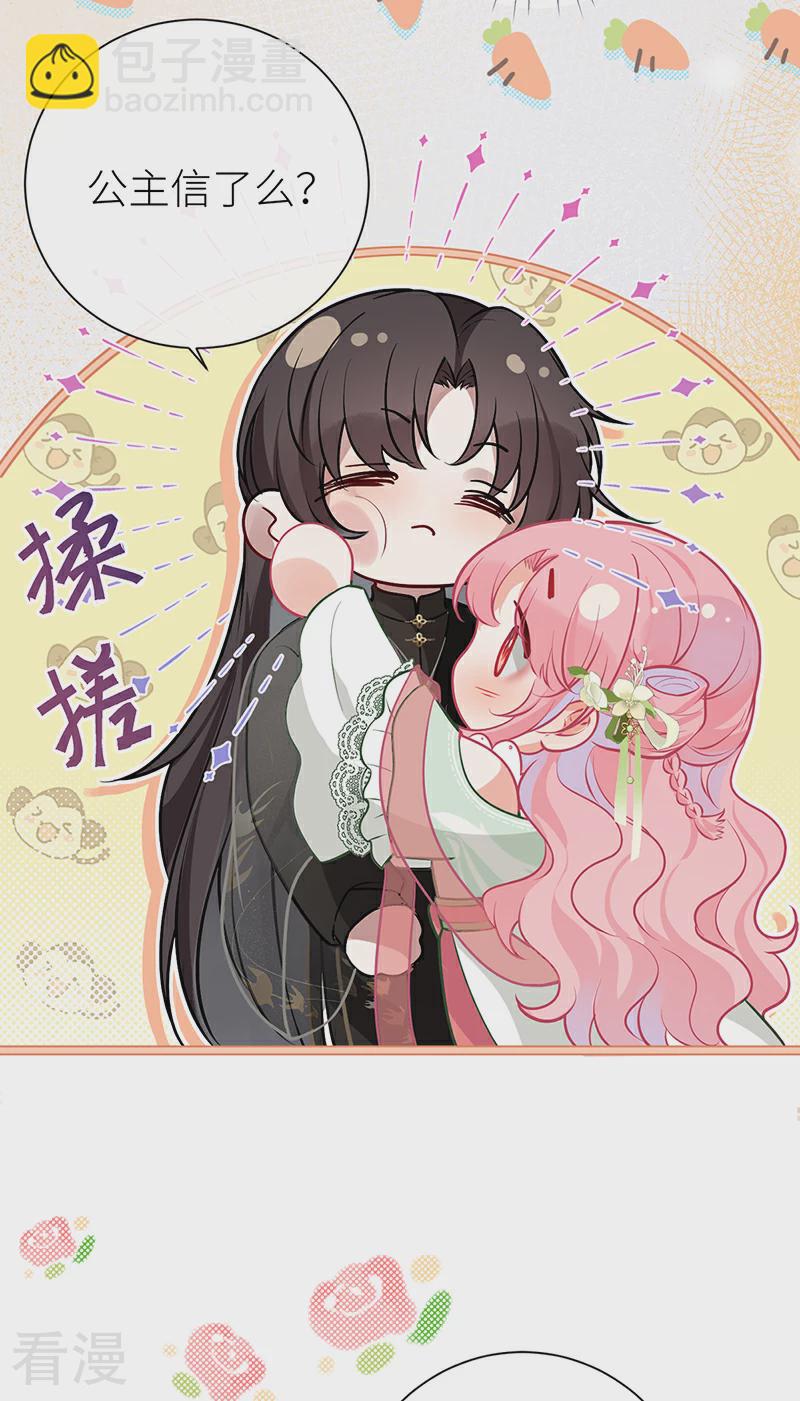 第68话 想亲亲我也可以-第70话