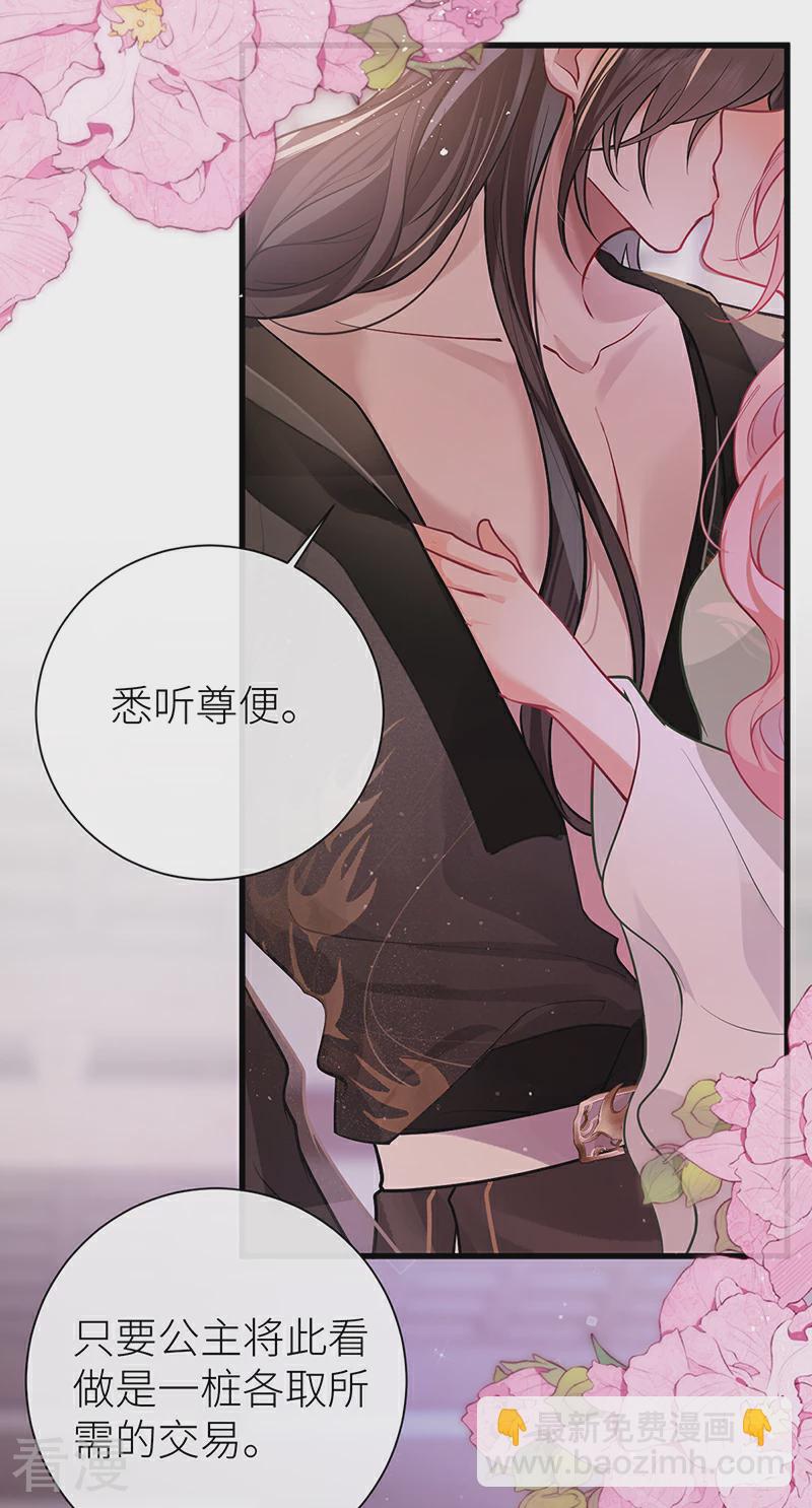 第68话 想亲亲我也可以-第70话