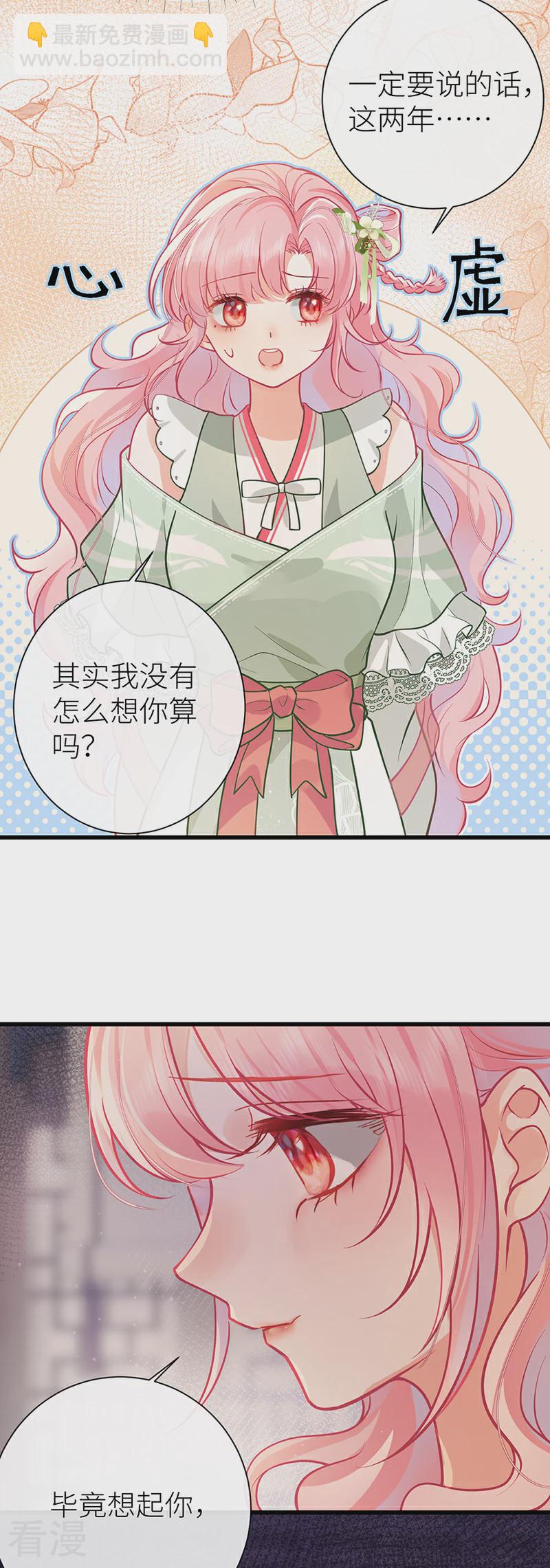 第68话 想亲亲我也可以-第70话