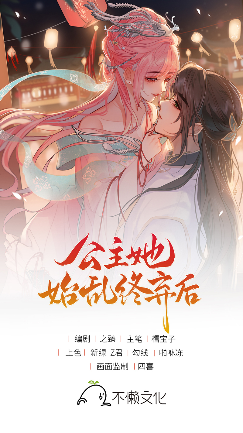 第70话 将此理解为幽会-第72话