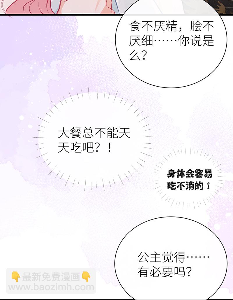 第70话 将此理解为幽会-第72话