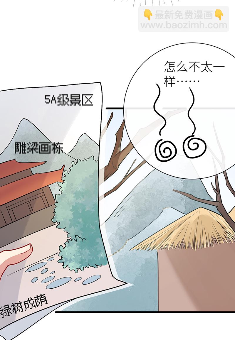 第72话 悄悄牵住你的手-第74话
