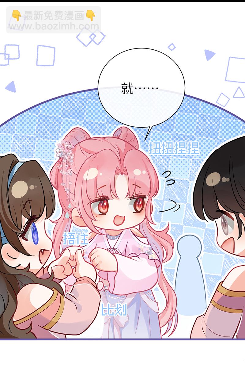 第72话 悄悄牵住你的手-第74话