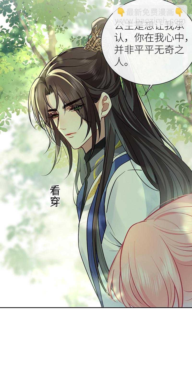第72话 悄悄牵住你的手-第74话