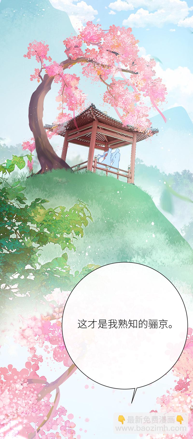 第74话 对当年事说抱歉-第76话