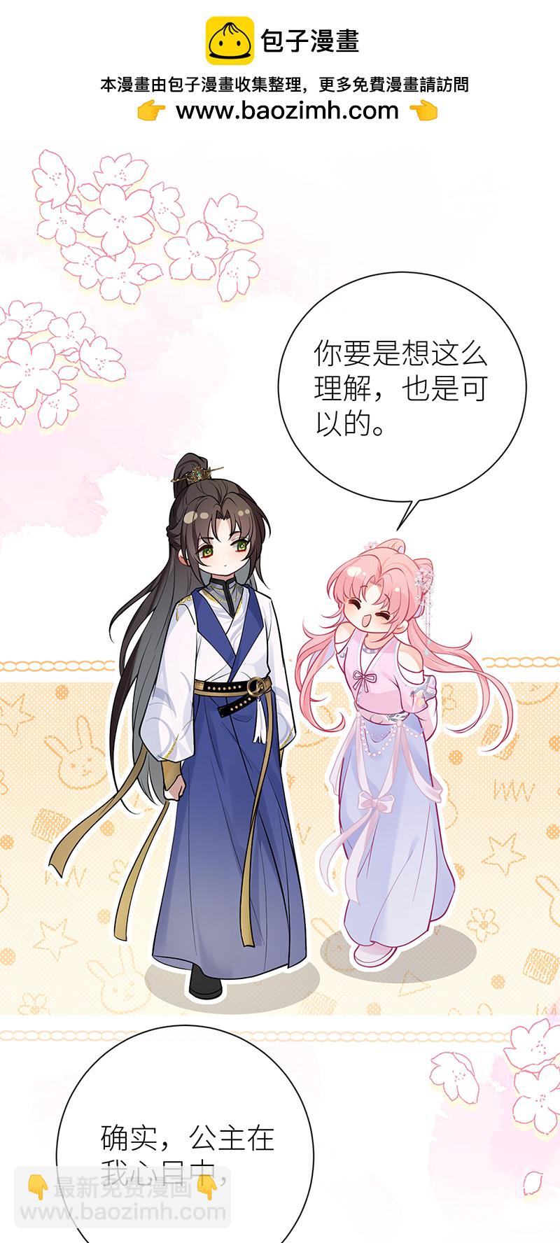 第74话 对当年事说抱歉-第76话