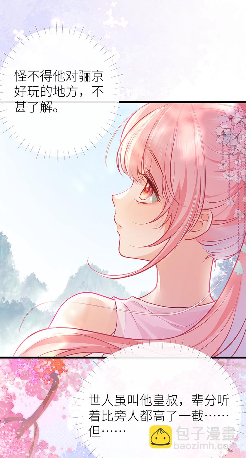 第74话 对当年事说抱歉-第76话