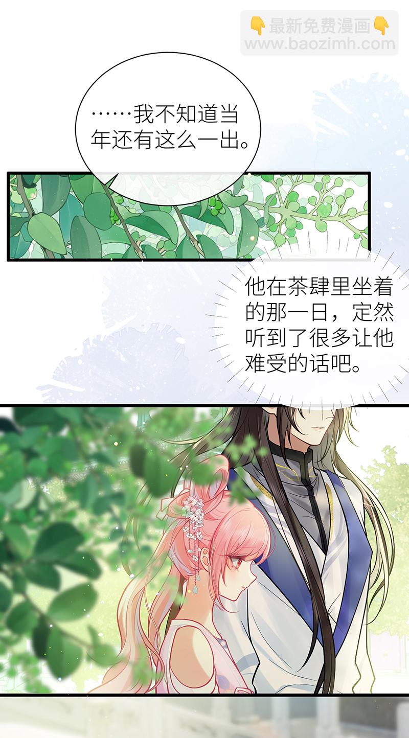 第74话 对当年事说抱歉-第76话