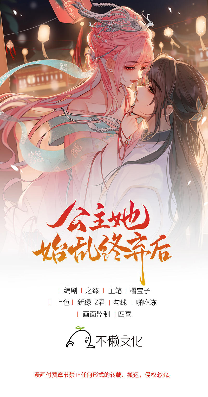 第76话 你们可算亲完了-第78话