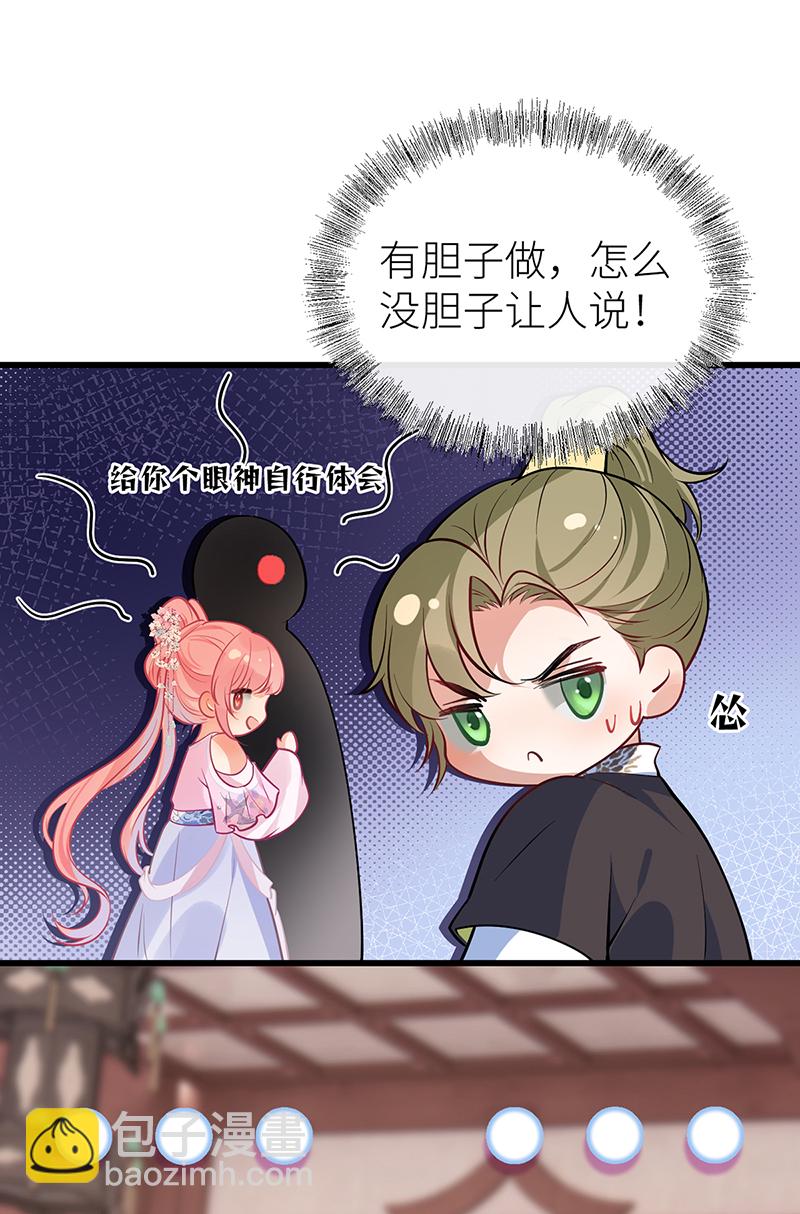 第76话 你们可算亲完了-第78话