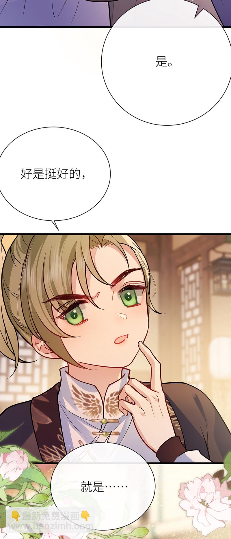 第76话 你们可算亲完了-第78话
