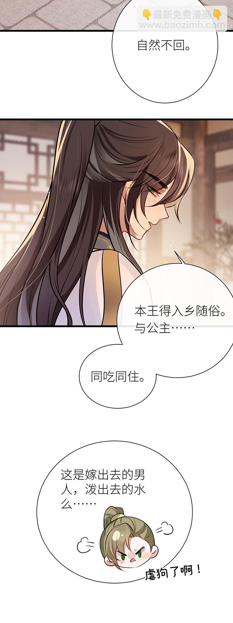 第76话 你们可算亲完了-第78话