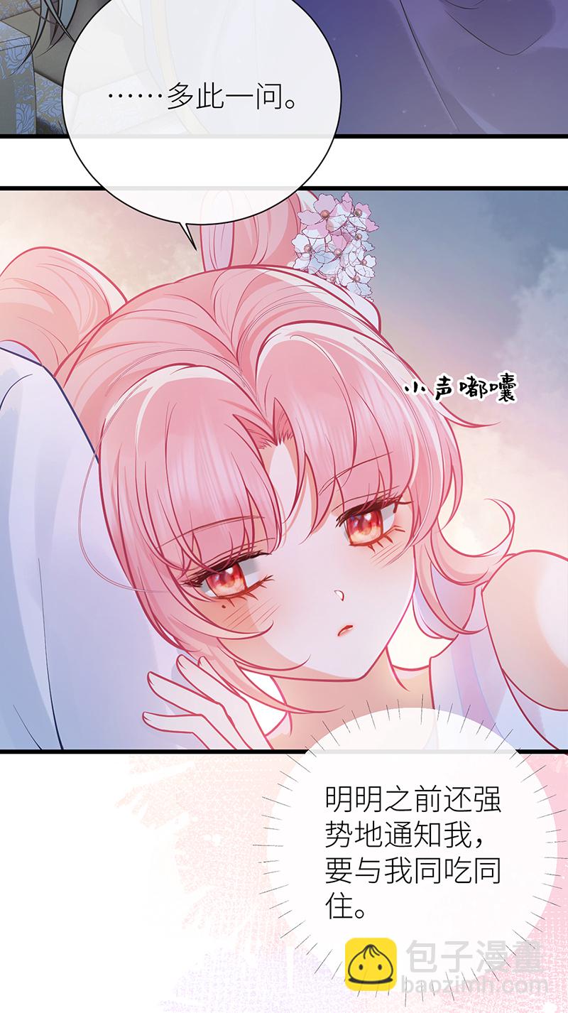 第76话 你们可算亲完了-第78话