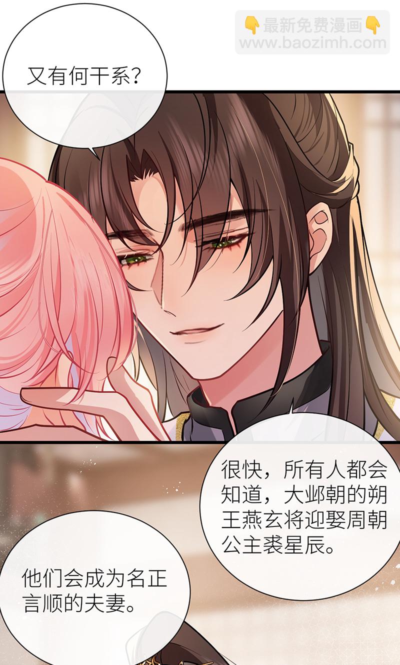 第76话 你们可算亲完了-第78话