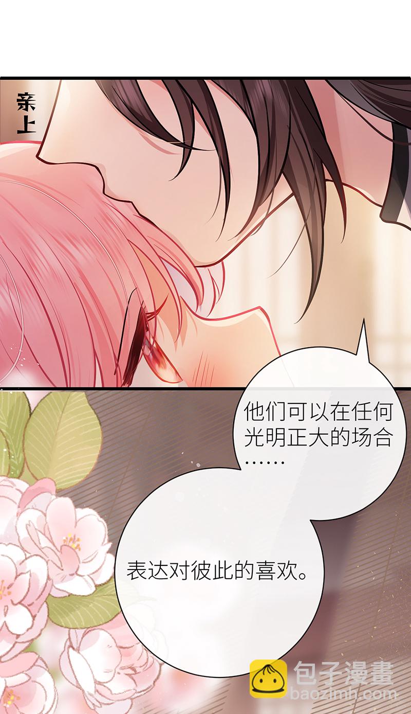 第76话 你们可算亲完了-第78话
