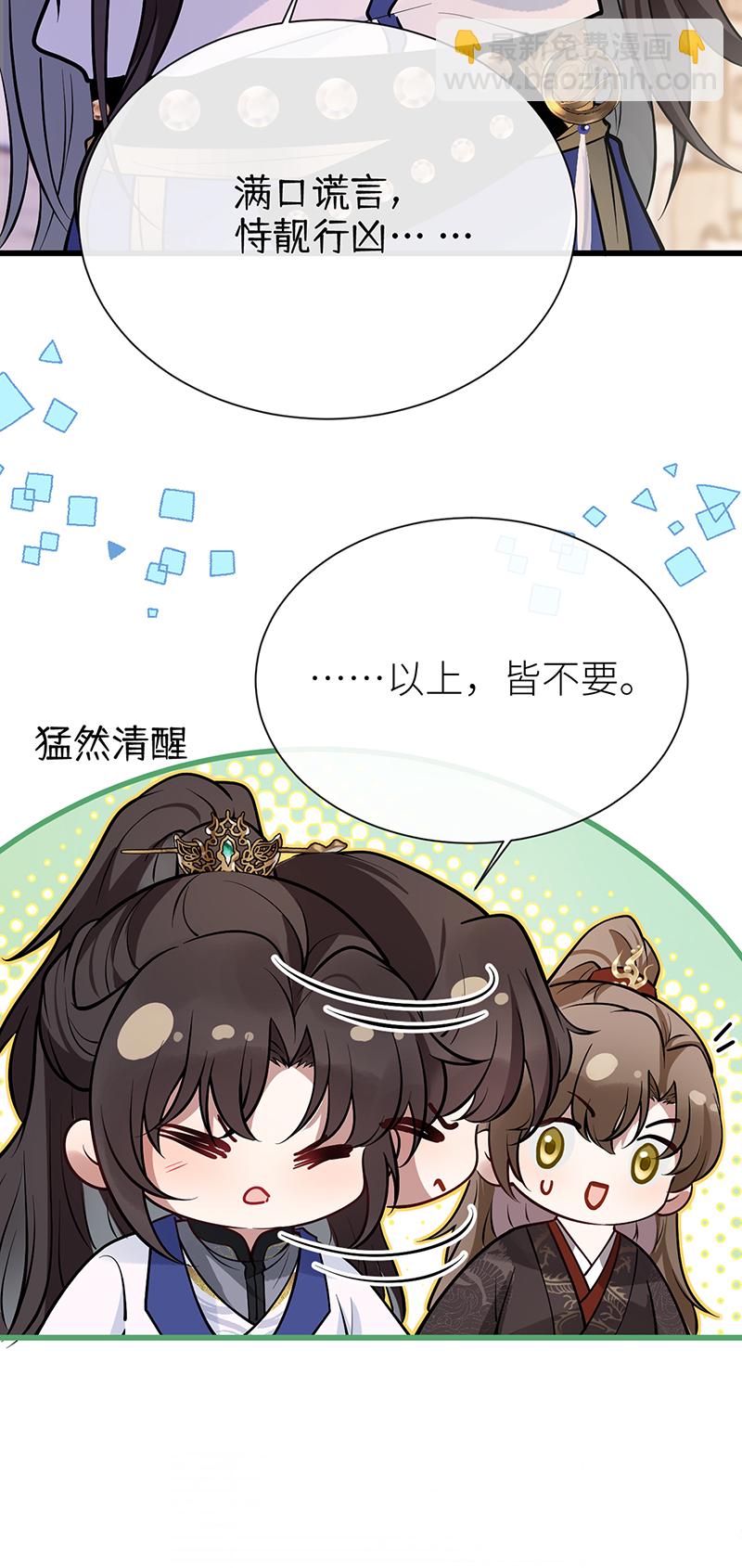 第78话 第三年前功尽弃-第80话
