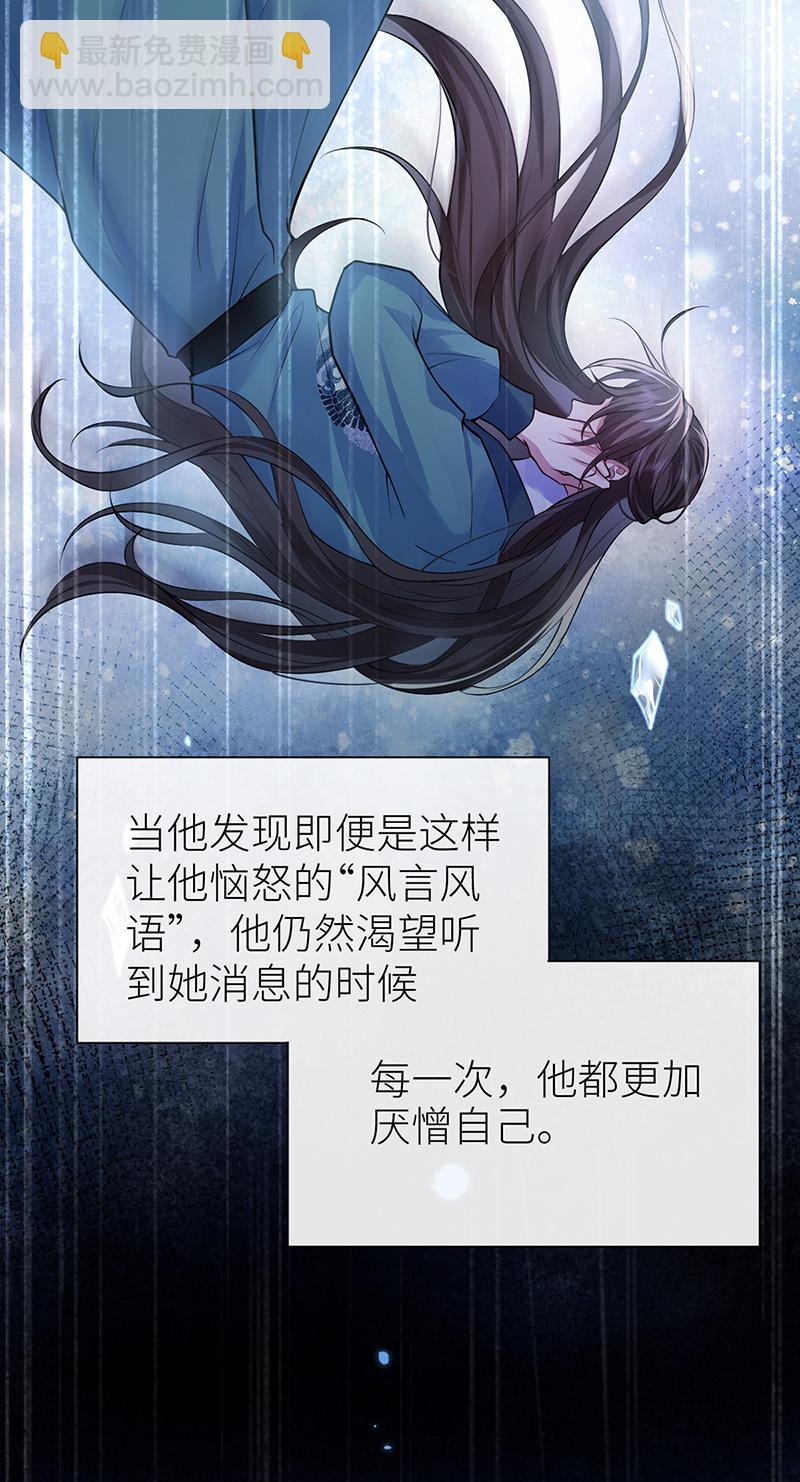第78话 第三年前功尽弃-第80话