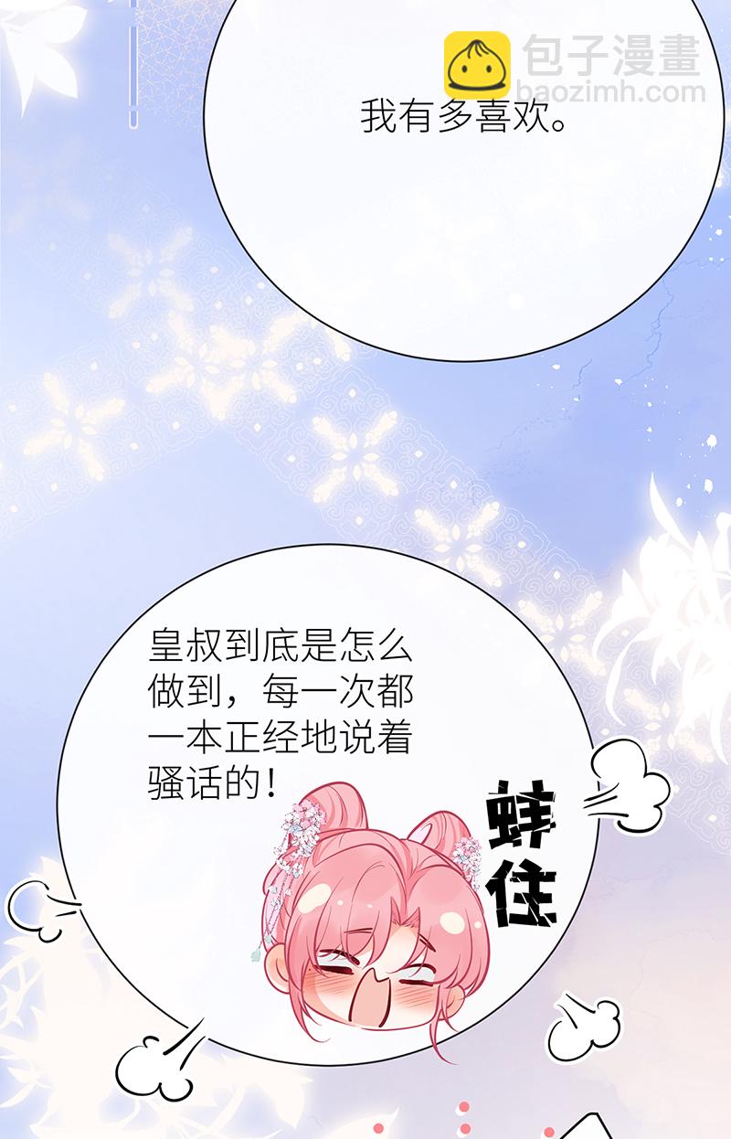 第80话 我亲得不够好吗-第82话