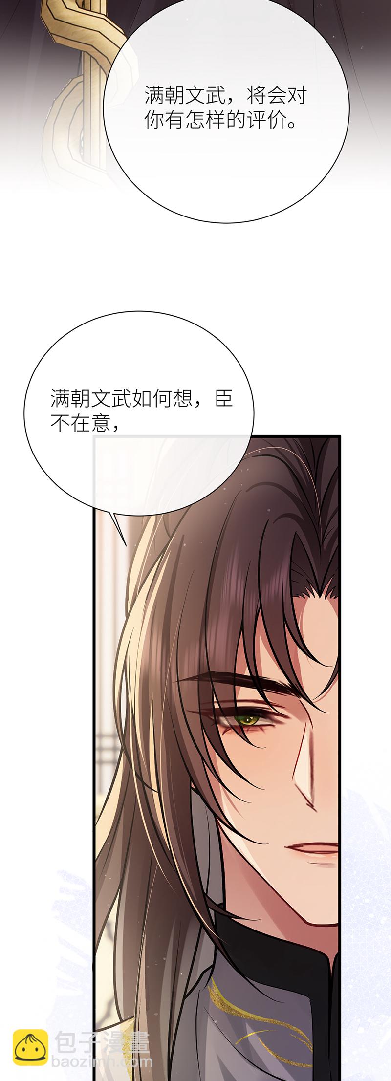第80话 我亲得不够好吗-第82话