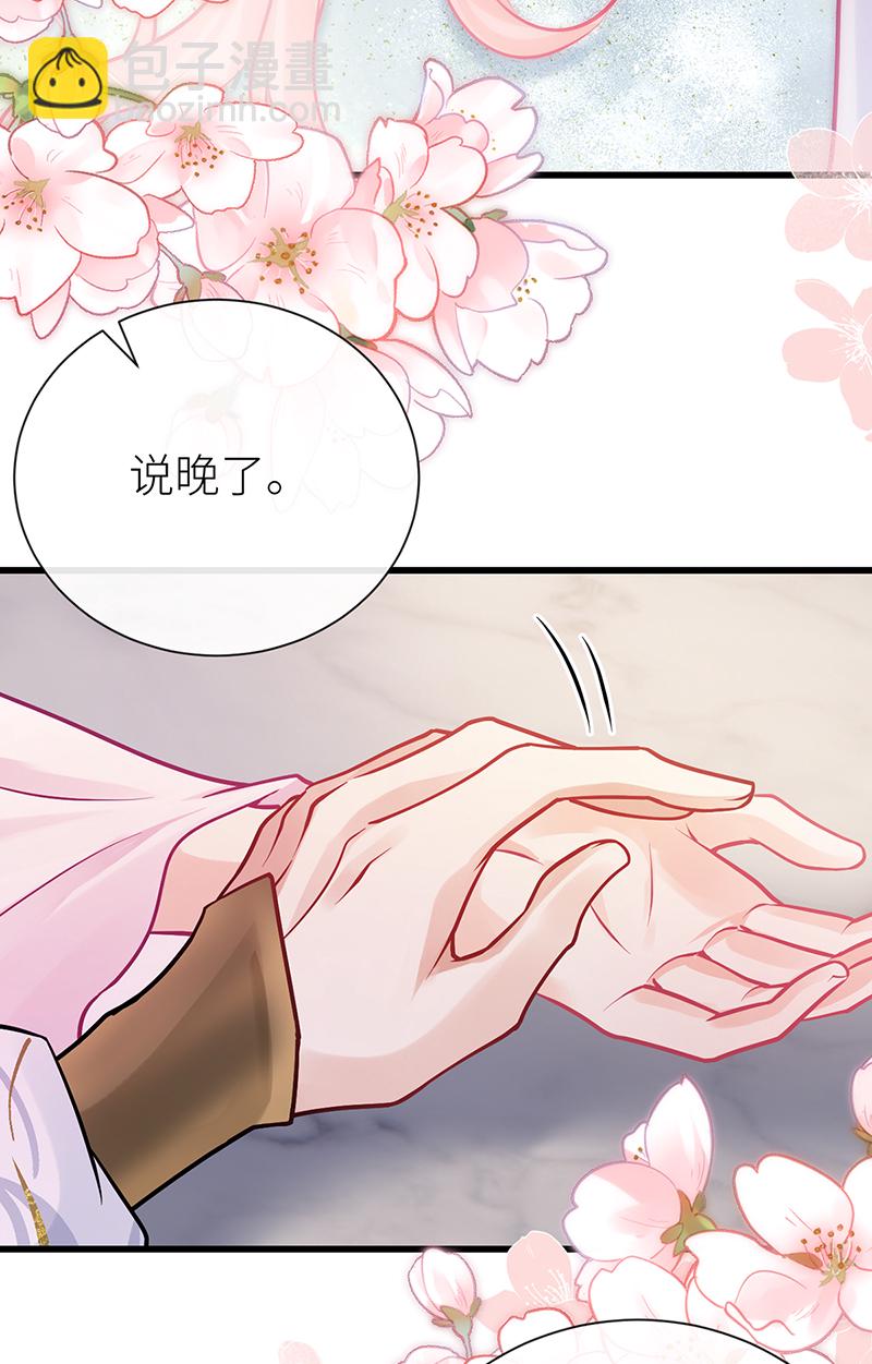 第82话 想更深入了解你-第84话