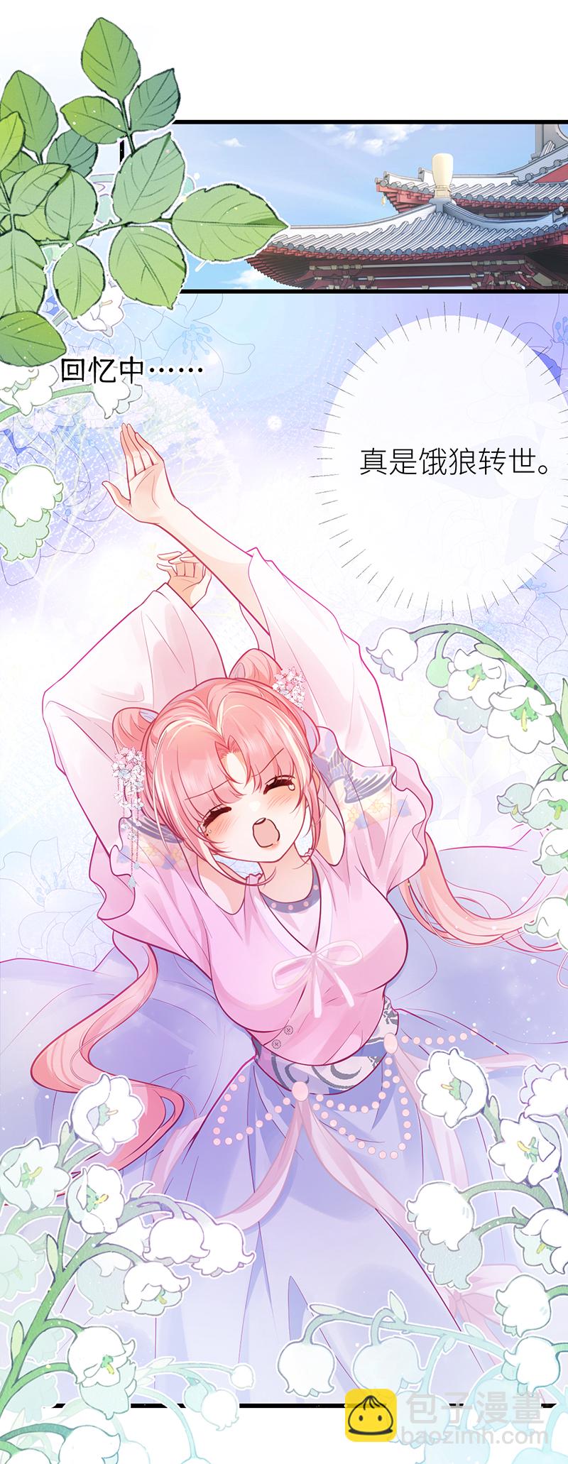 第84话 无法直视通婚书-第86话