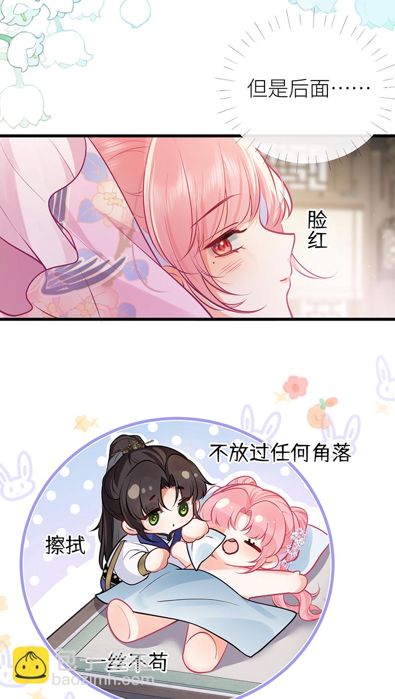 第84话 无法直视通婚书-第86话