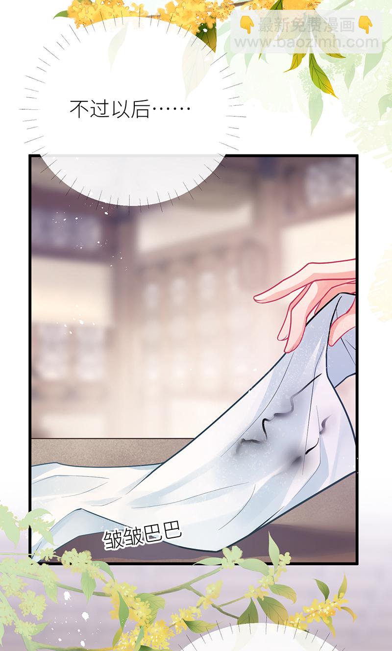 第84话 无法直视通婚书-第86话