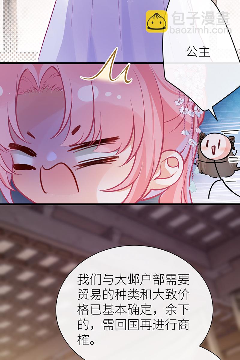第84话 无法直视通婚书-第86话