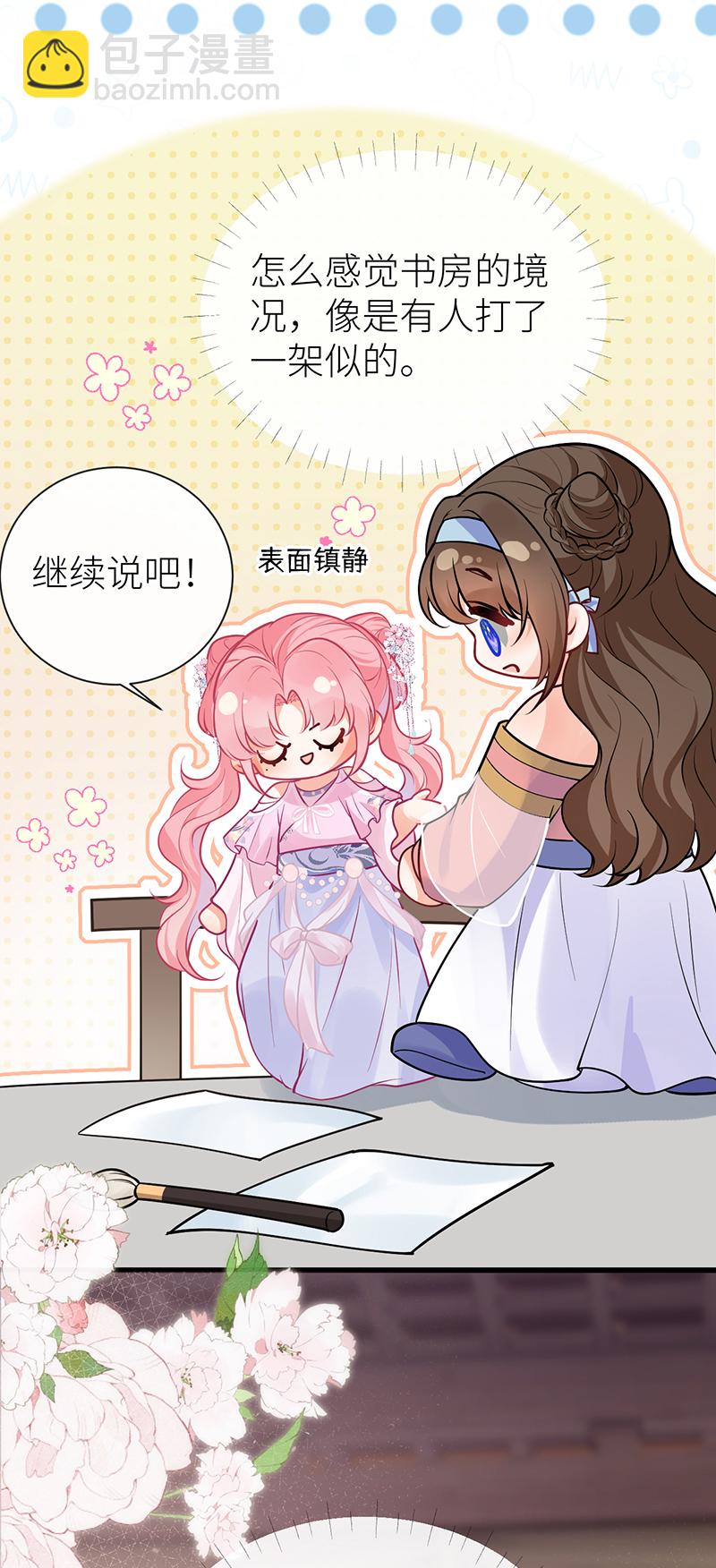 第84话 无法直视通婚书-第86话