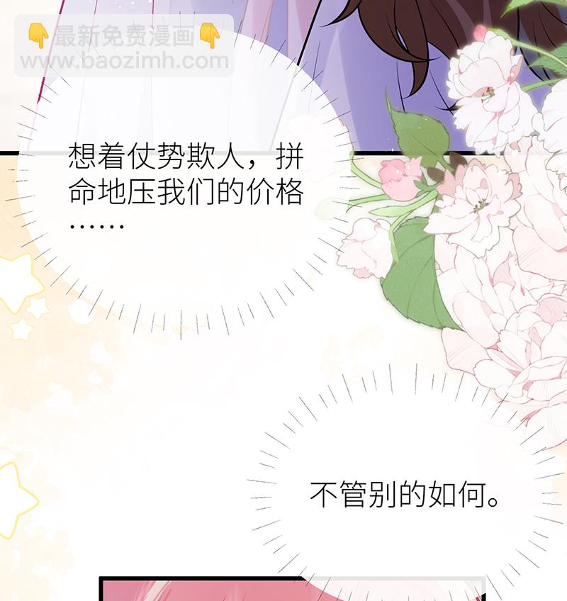 第84话 无法直视通婚书-第86话