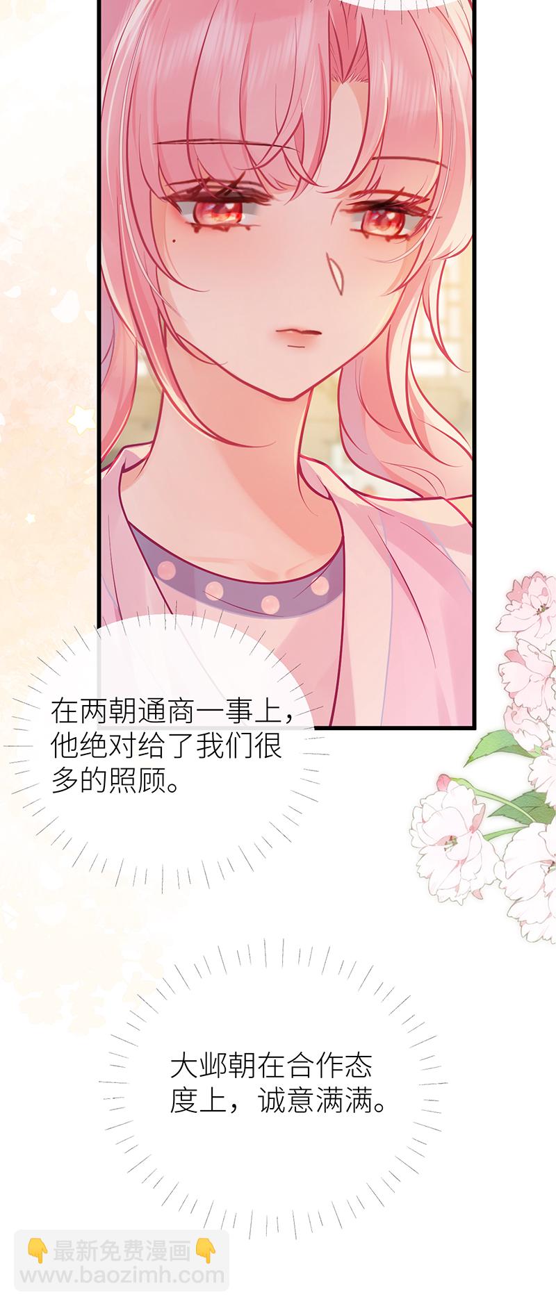 第84话 无法直视通婚书-第86话