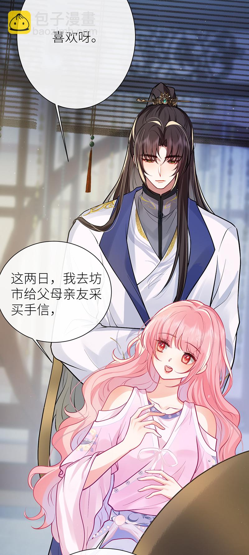 第84话 无法直视通婚书-第86话