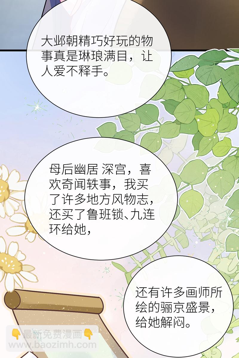 第84话 无法直视通婚书-第86话