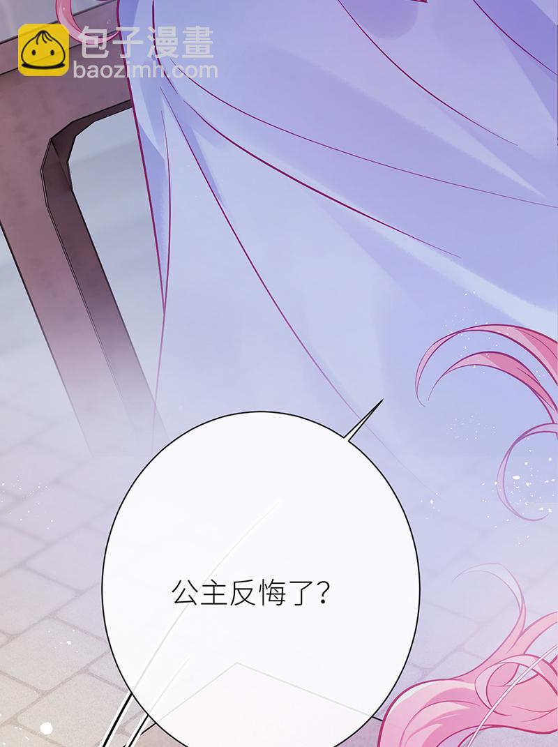 第84话 无法直视通婚书-第86话