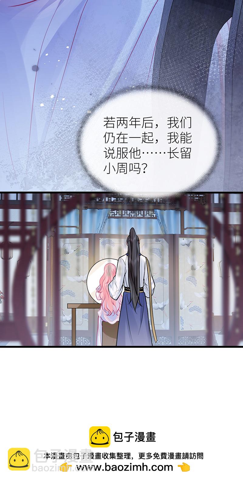 第84话 无法直视通婚书-第86话