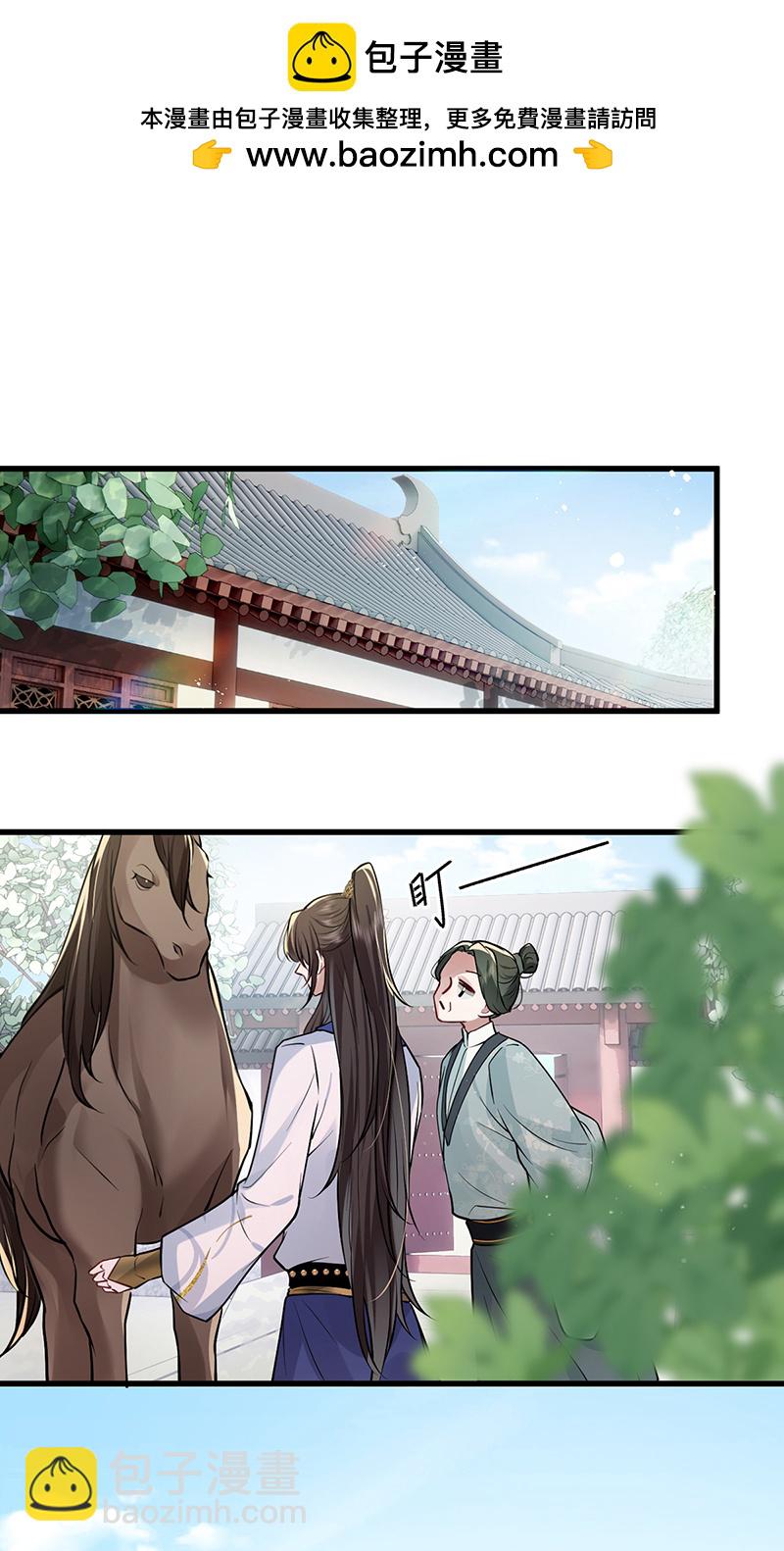 第86话 未婚夫当如何哄-第88话