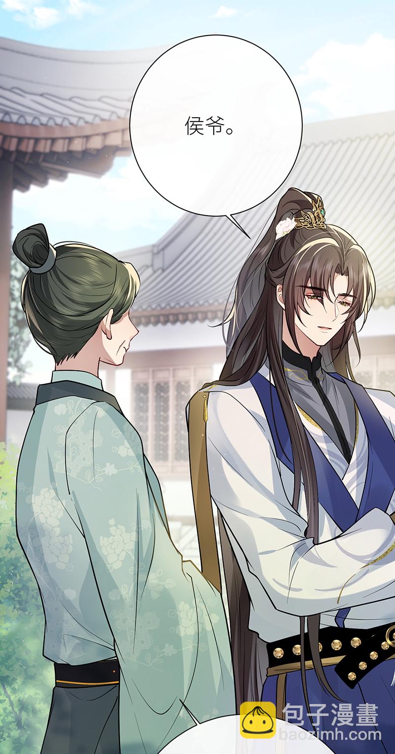 第86话 未婚夫当如何哄-第88话