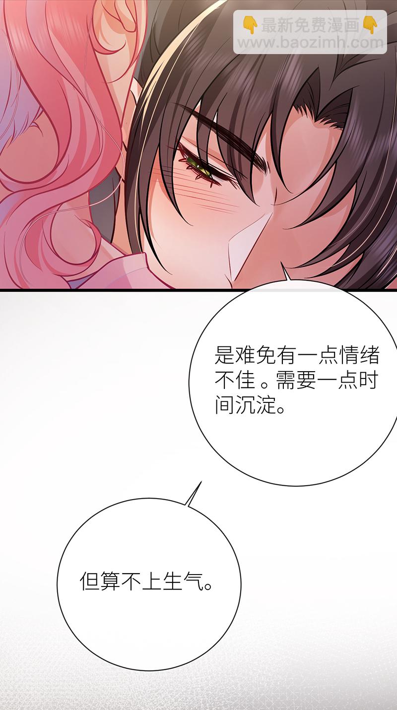 第88话 想看你为我失控-第90话