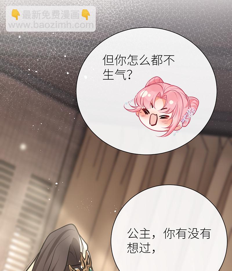 第88话 想看你为我失控-第90话