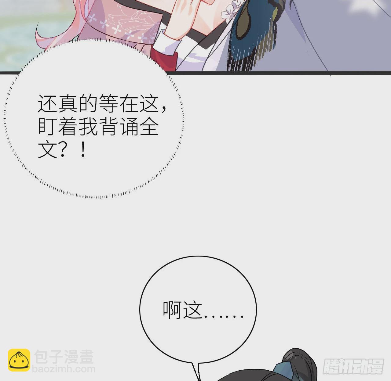 08 公主她是负心汉-第10话