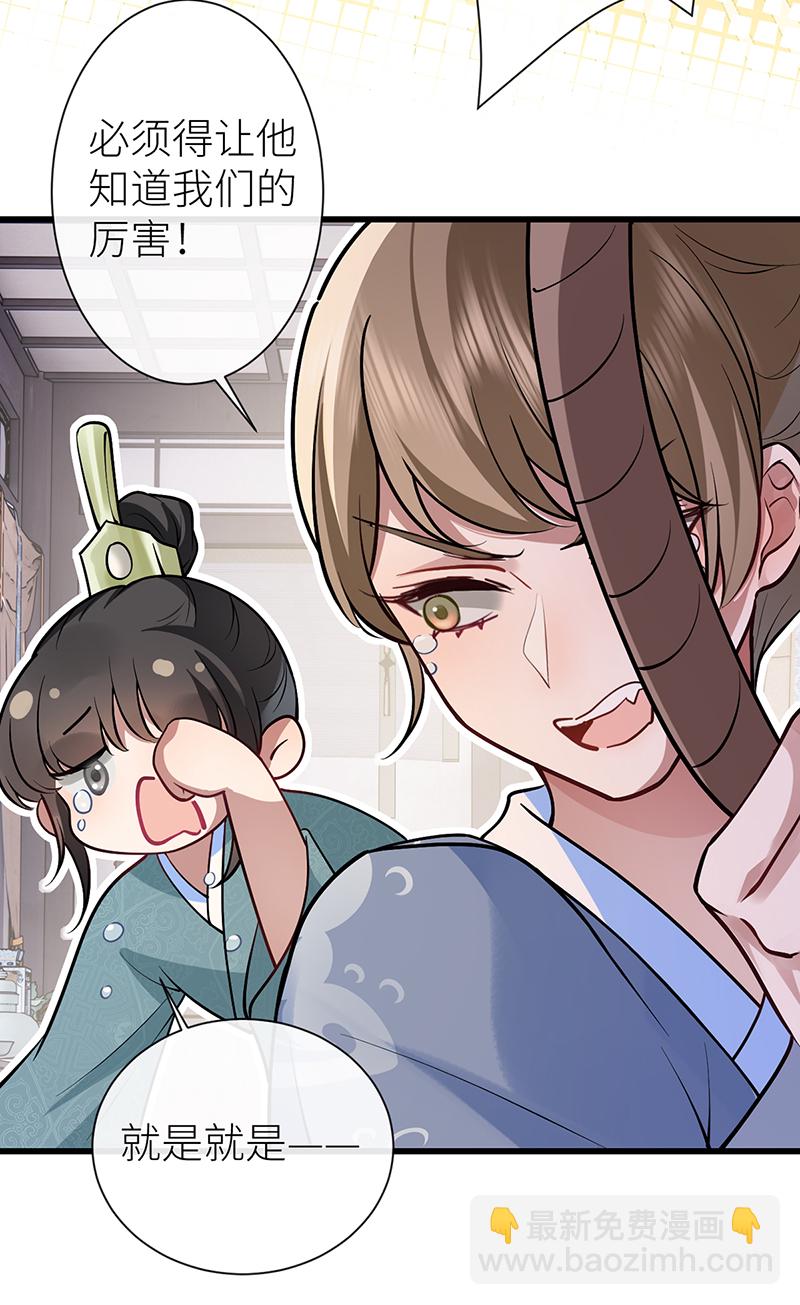 第90话 你的情敌已上线-第92话