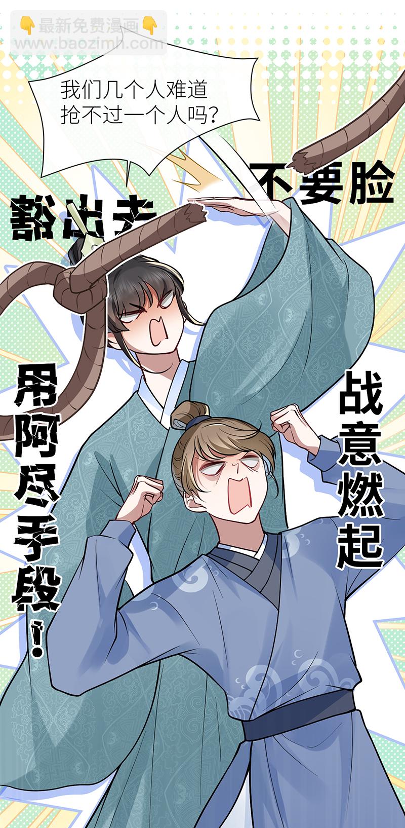 第90话 你的情敌已上线-第92话